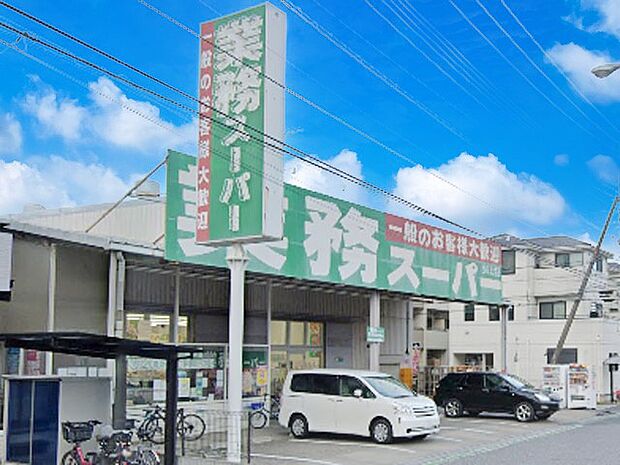 スーパー 200m 業務スーパーさいたま大宮店