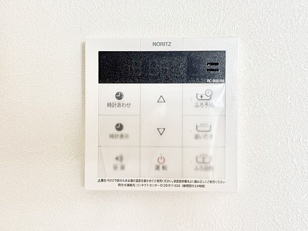 給湯器リモコンで家事もスムーズに。