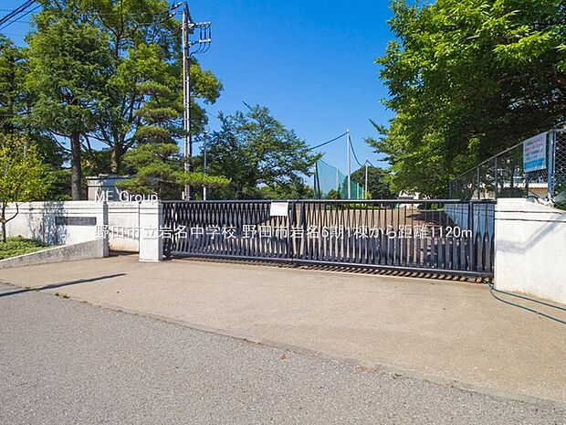 中学校 1120m 野田市立岩名中学校