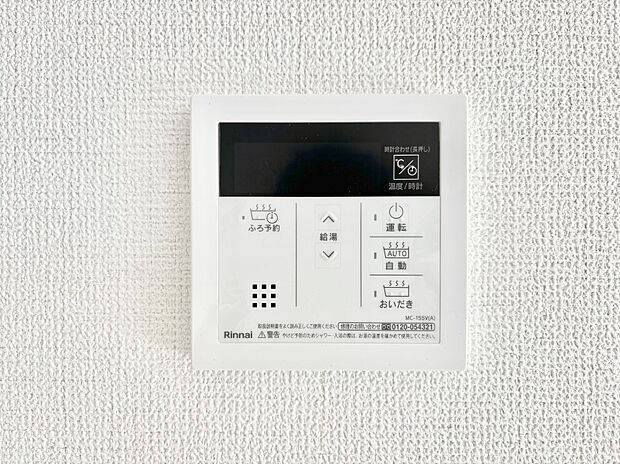 給湯器リモコンで家事もスムーズに。