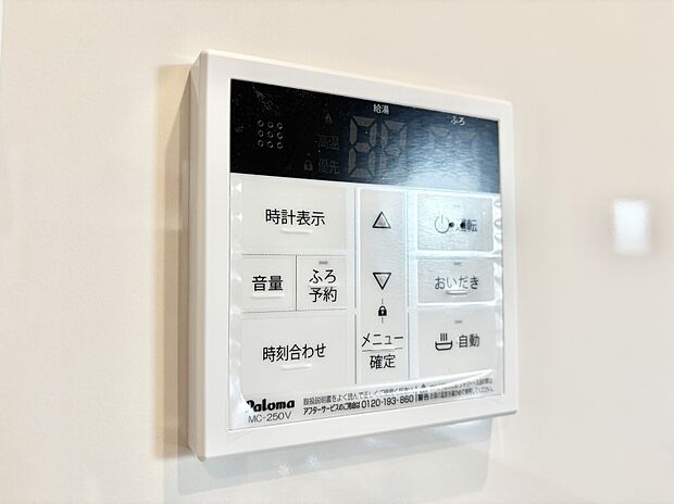 給湯器リモコンで家事もスムーズに。