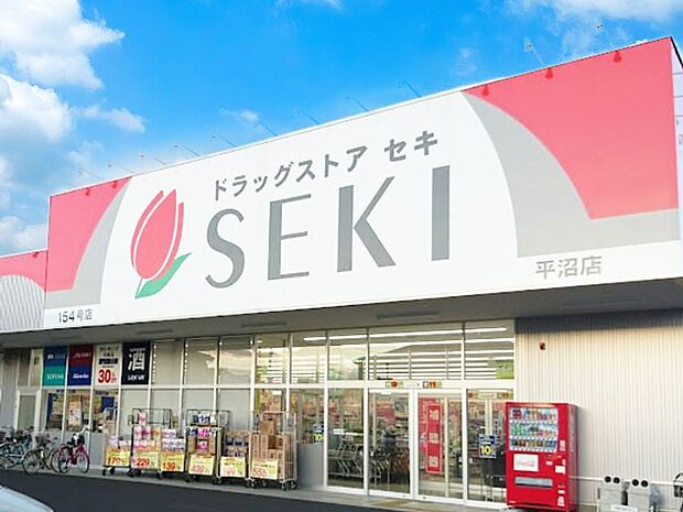 ドラッグストア 300m ドラッグストアセキ 平沼店