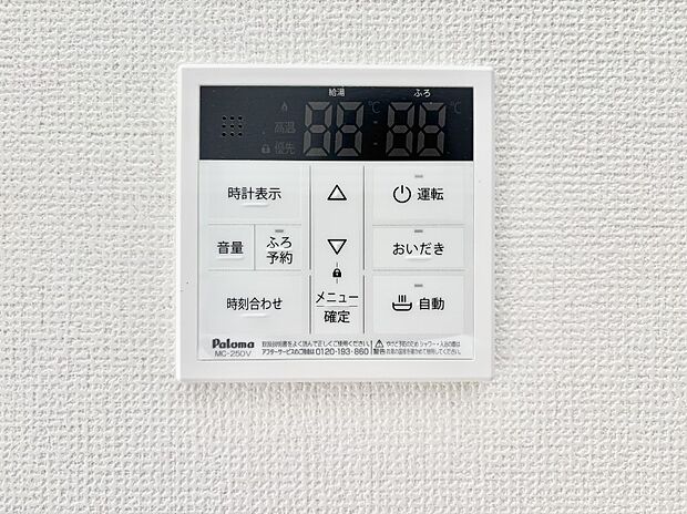 給湯器リモコンで家事もスムーズに