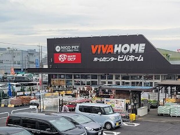 スーパー 1400m ロピア 上尾ビバホーム店