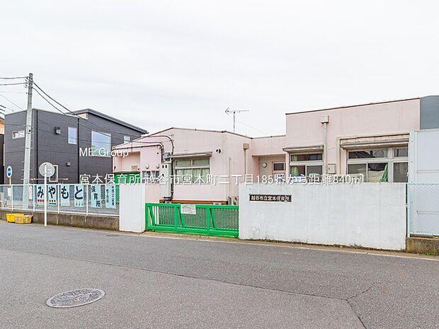 幼稚園・保育園 840m 宮本保育所