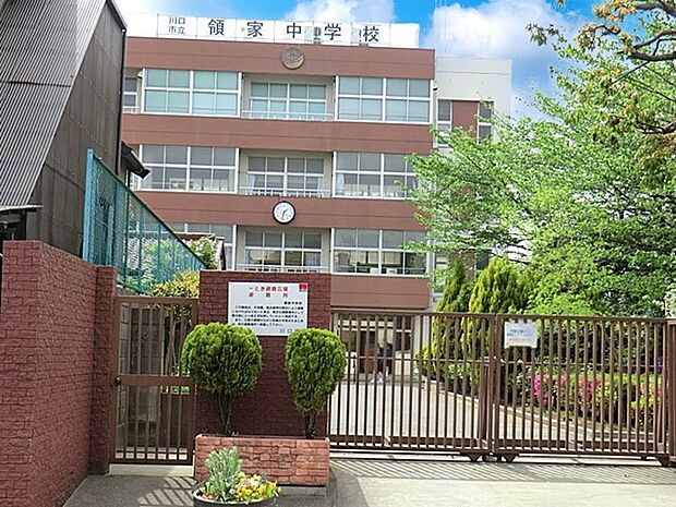 中学校 1300m 川口市立領家中学校