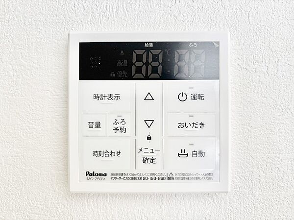 設備