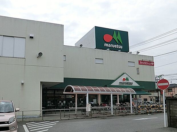スーパー 400m マルエツ初石店