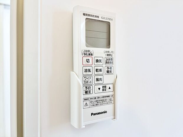 浴室涼風暖房換気乾燥機付きなので、お天気が悪い日のお洗濯も安心!