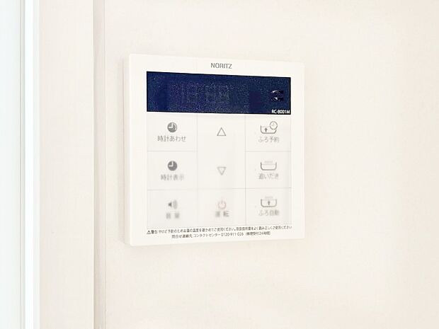 給湯器リモコンで家事もスムーズに。