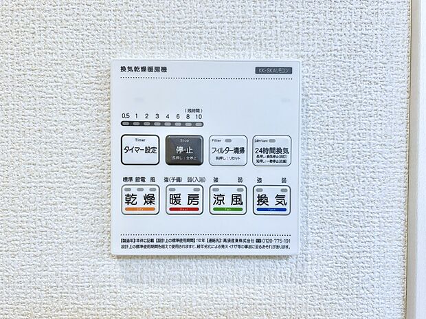 浴室涼風暖房換気乾燥機付きなので、お天気が悪い日のお洗濯も安心!