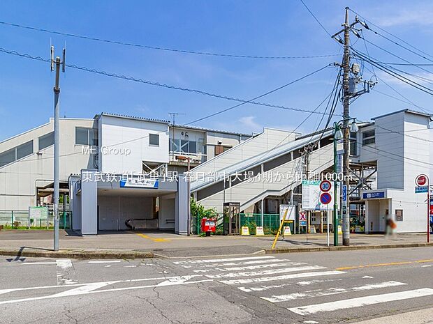駅 1000m 東武鉄道「武里」駅
