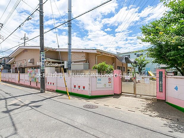 幼稚園・保育園 1860m 大和田保育園