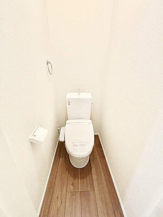 トイレは温水洗浄機能付き