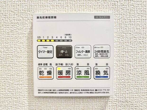 浴室涼風暖房換気乾燥機付きなので、お天気が悪い日のお洗濯も安心!