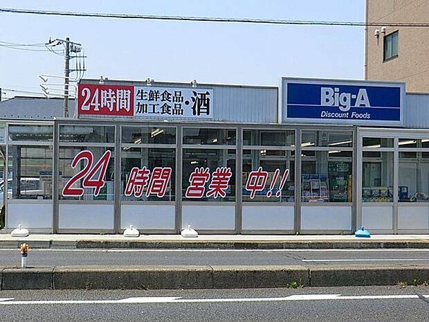 スーパー 500m ビッグ・エー 宮原店