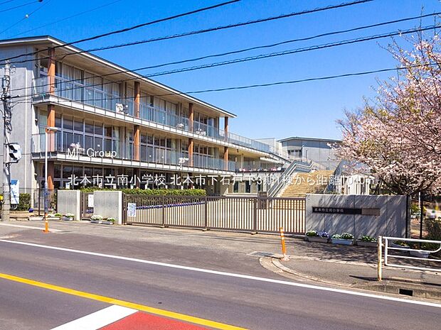 小学校 1040m 北本市立南小学校