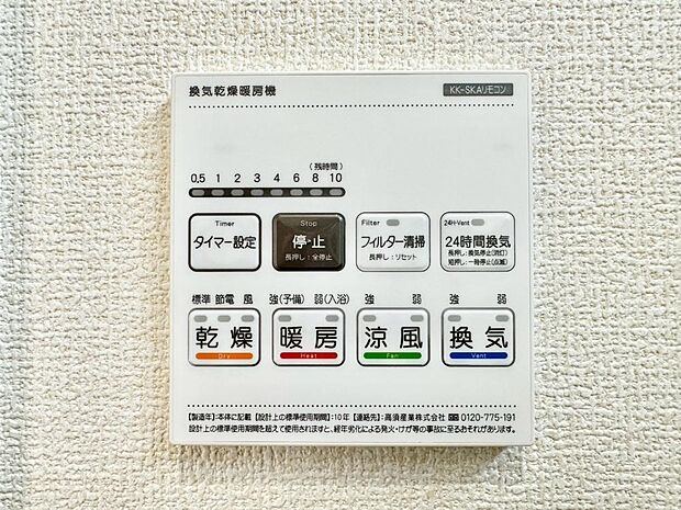 浴室乾燥機が標準装備で、湿気やカビを抑えて掃除の負担も軽減