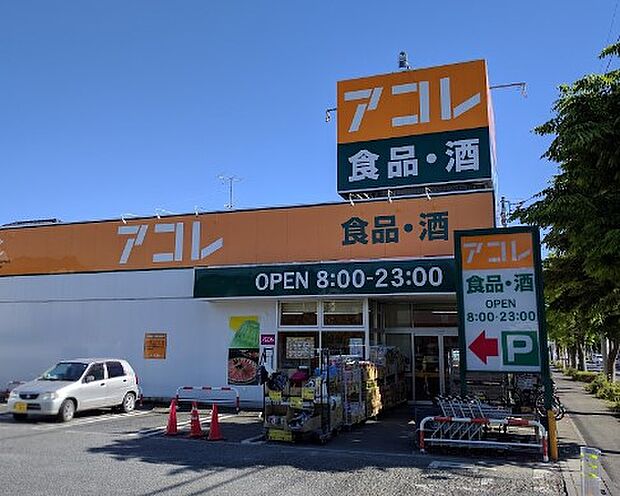 スーパー 1500m アコレ 吉川高久店