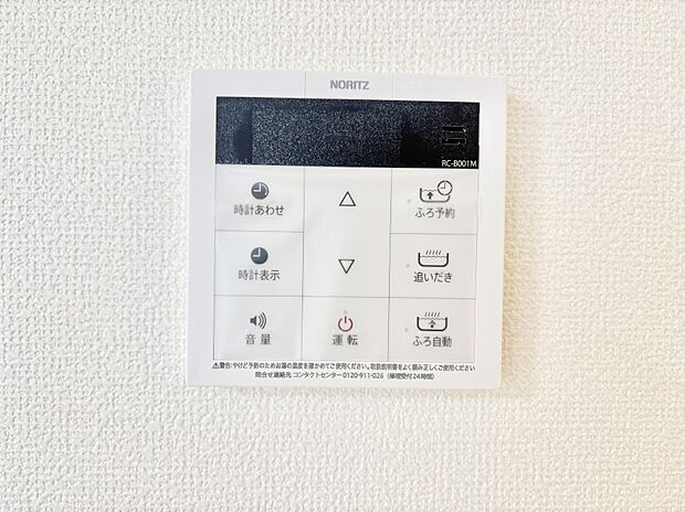 給湯器リモコンで家事もスムーズに。