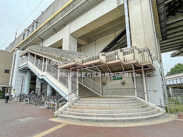 駅 930m JR「中浦和」駅