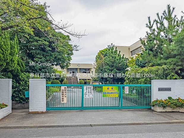 中学校 1200m 春日部市立豊野中学校