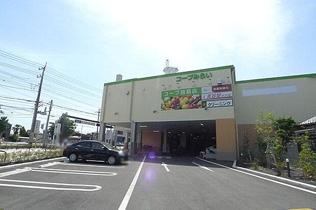 スーパー 1360m コープみらい コープ指扇店