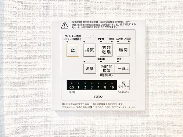 浴室涼風暖房換気乾燥機付きなので、お天気が悪い日のお洗濯も安心！