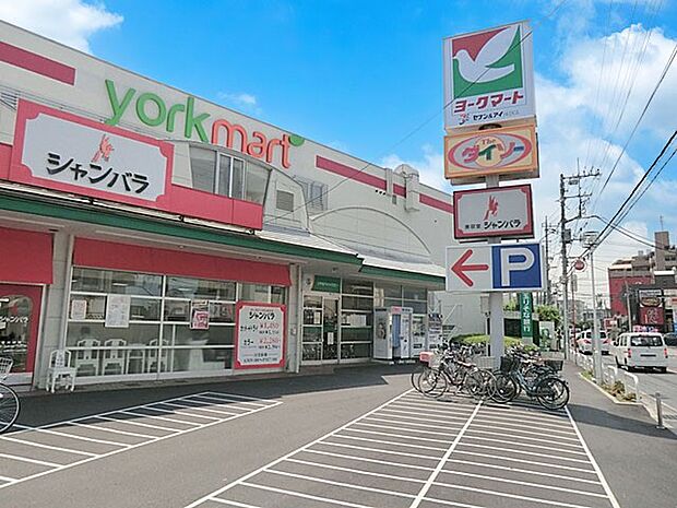 スーパー 1000m ヨークマート越谷赤山店