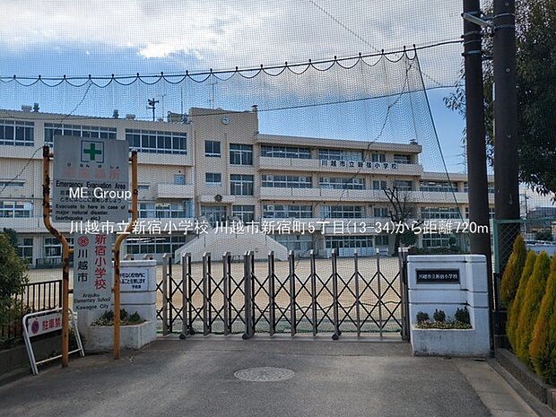 小学校 720m 川越市立新宿小学校
