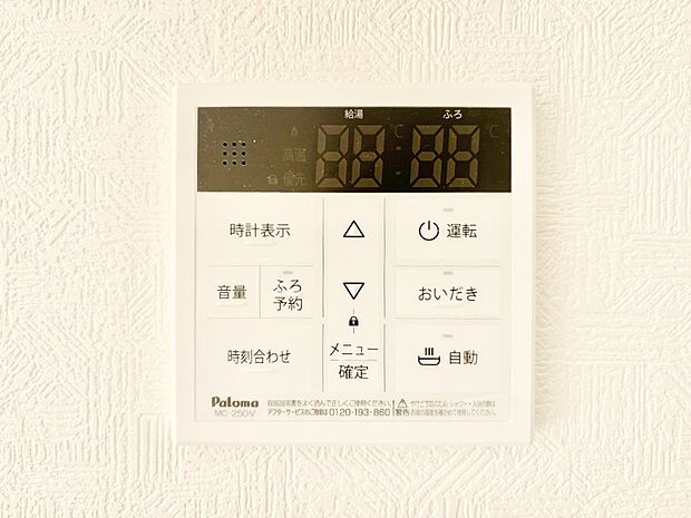 給湯器リモコンで家事もスムーズに。