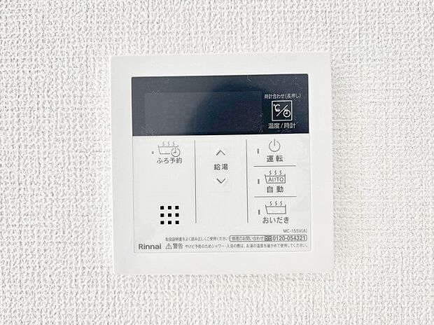 給湯器リモコンで家事もスムーズに。