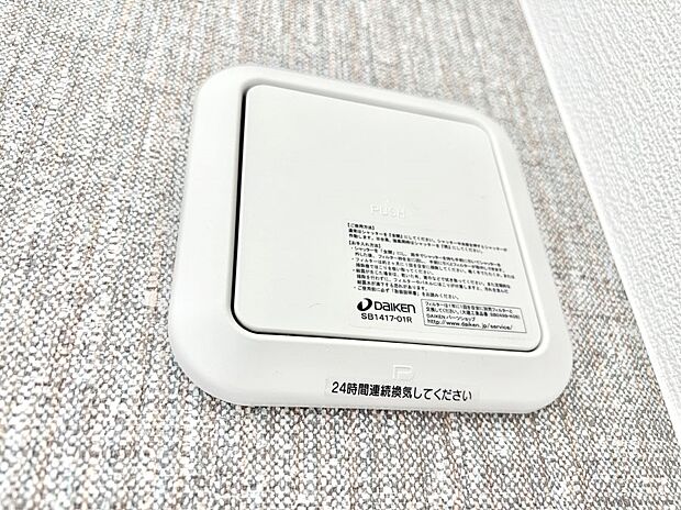 新鮮な空気をお部屋に取り込んで停滞していた「悪い空気」を追い出して健康的な毎日を送りましょう。