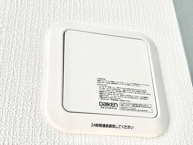 新鮮な空気をお部屋に取り込んで停滞していた「悪い空気」を追い出して健康的な毎日を送りましょう。