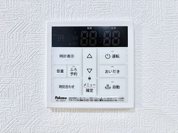 給湯器リモコンで家事もスムーズに。