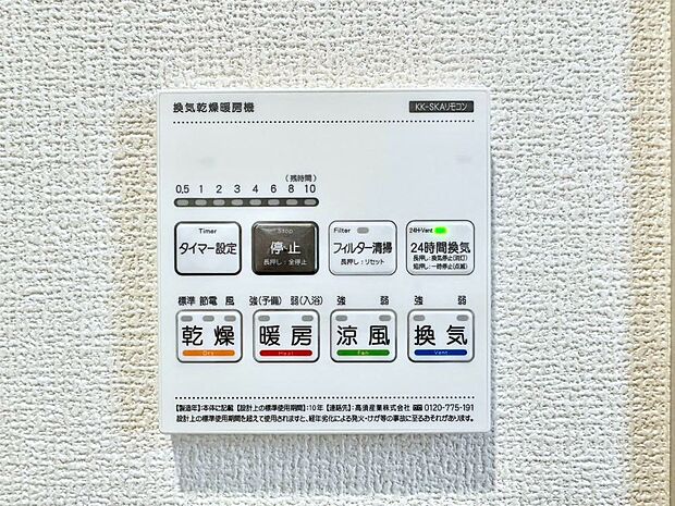 浴室涼風暖房換気乾燥機付きなので、お天気が悪い日のお洗濯も安心!