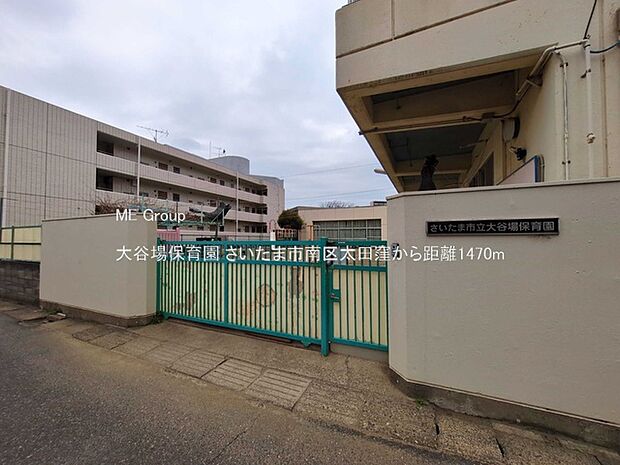 幼稚園・保育園 1470m 大谷場保育園