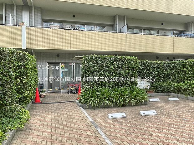 幼稚園・保育園 1220m 北朝霞保育園分園