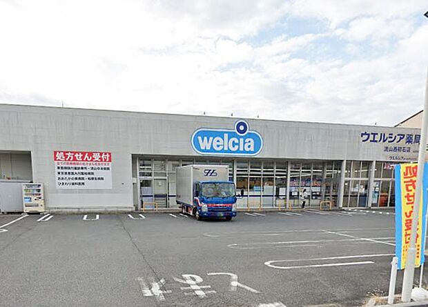 ドラッグストア 1000m ウエルシア流山西初石店