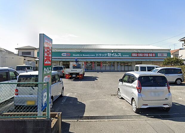 ドラッグストア 600m ドラッグセイムス 柏花野井店