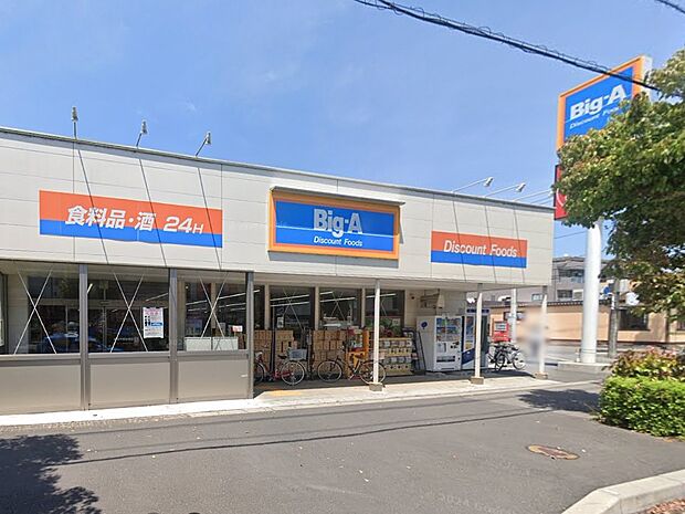 スーパー 1000m ビッグ・エー 越谷千間台西店