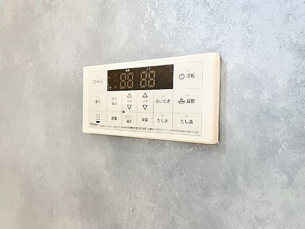スイッチ1つで一定量の湯を浴槽に張ったり、保温や追い焚きが可能!