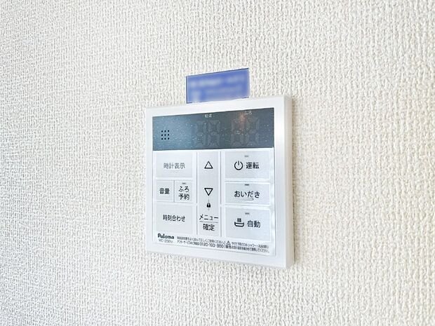 給湯器リモコンで家事もスムーズに。