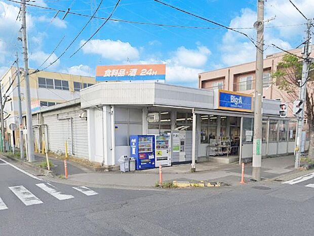 スーパー 700m ビッグ・エー八潮中央店