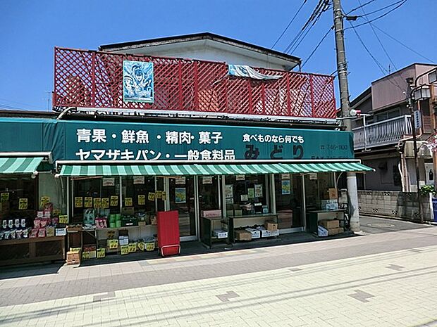 スーパー 1300m みどりスーパー