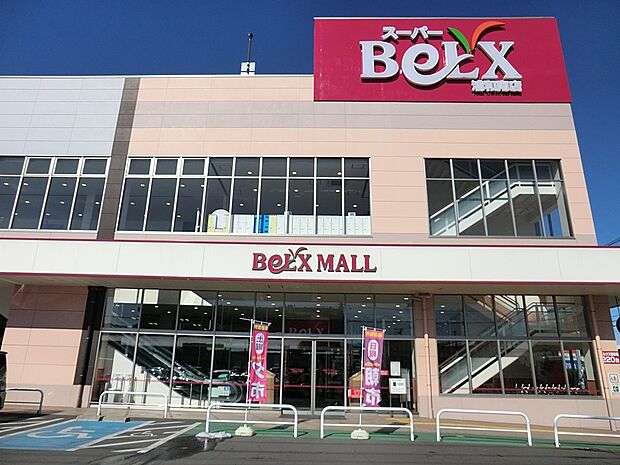 スーパー 323m スーパーベルクス 浦和南店