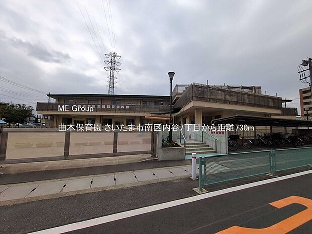 幼稚園・保育園 730m 曲本保育園