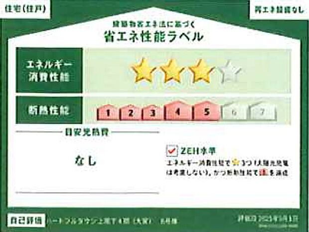 構造