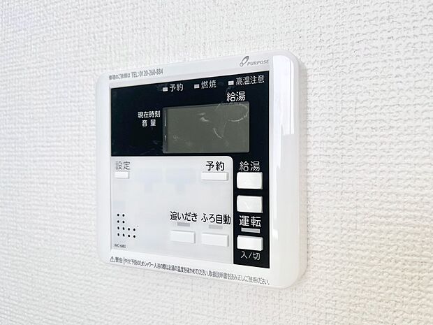 給湯器リモコンで家事もスムーズに。