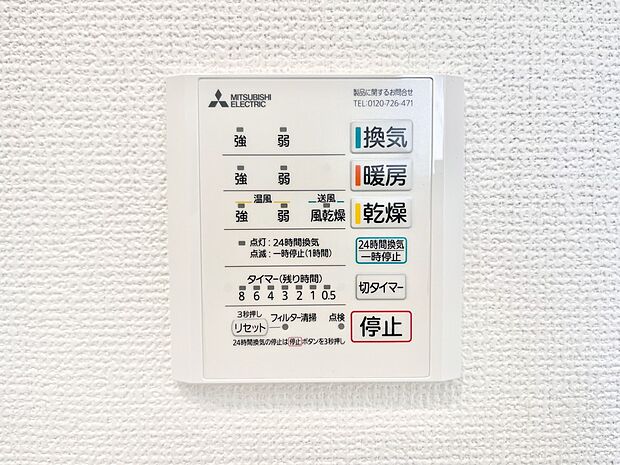 浴室涼風暖房換気乾燥機付きなので、お天気が悪い日のお洗濯も安心!